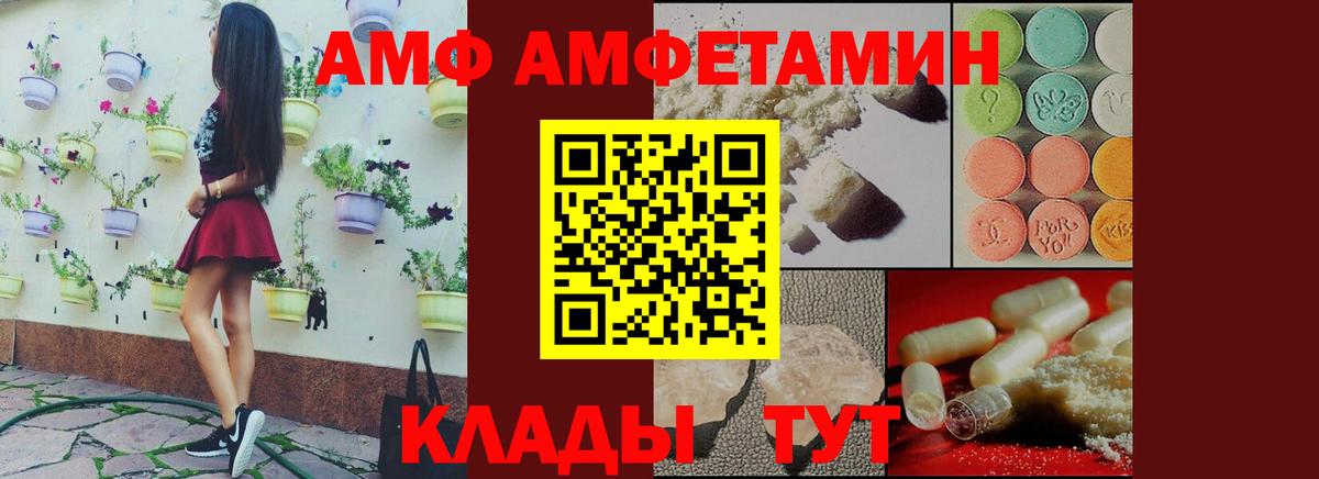 Амфетамин 98% Унеча
