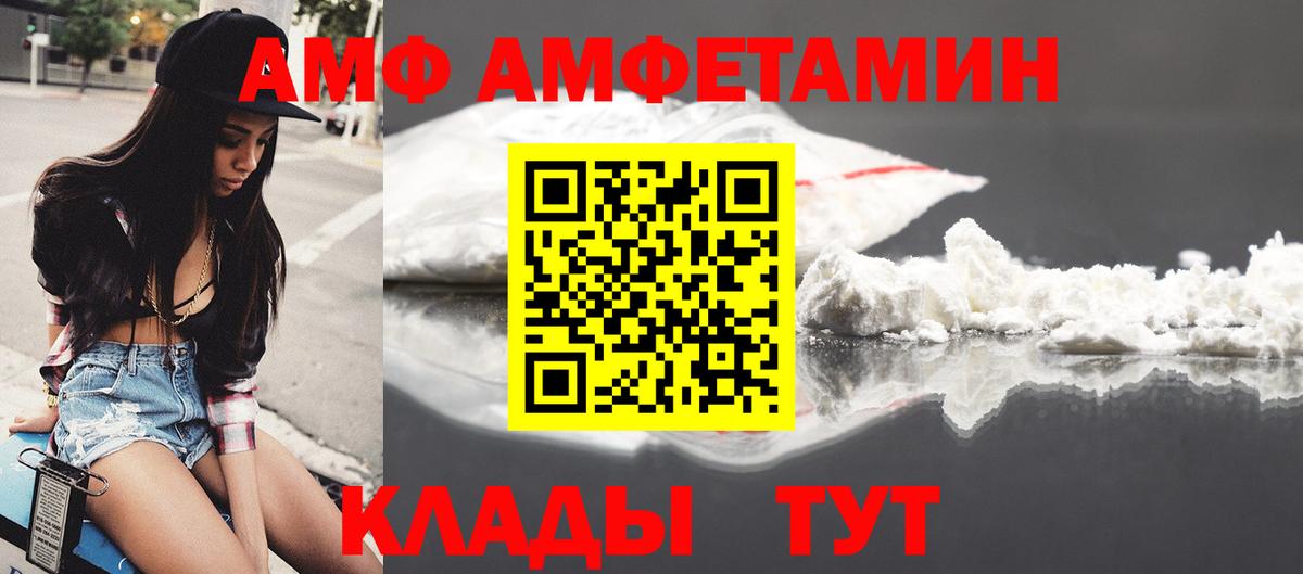 АМФЕТАМИН  Вход с VPN  darknet состав  АМФ VHQ  Унеча 