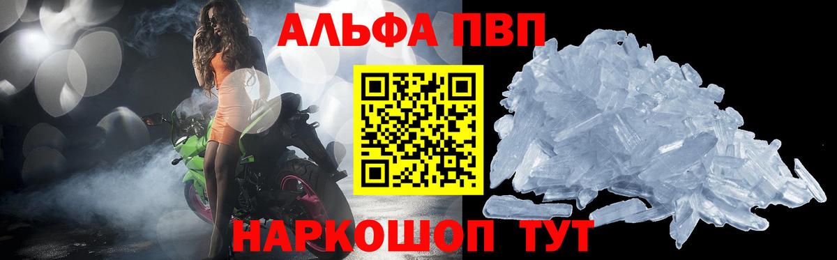 Alpha-PVP крисы CK  Alpha PVP крисы CK  где найти наркотики  Альфа ПВП  Вход с VPN  Alfa_PVP СК КРИС  Унеча 