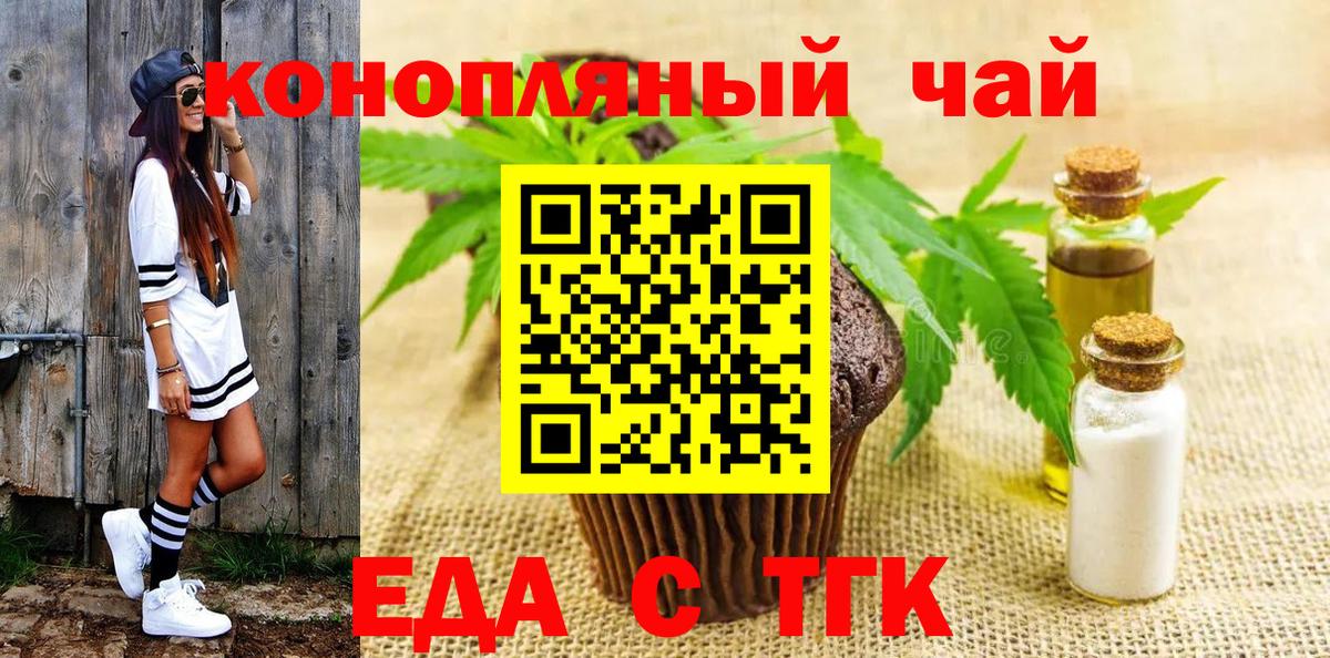 Cannafood марихуана  Вход с VPN  Унеча 