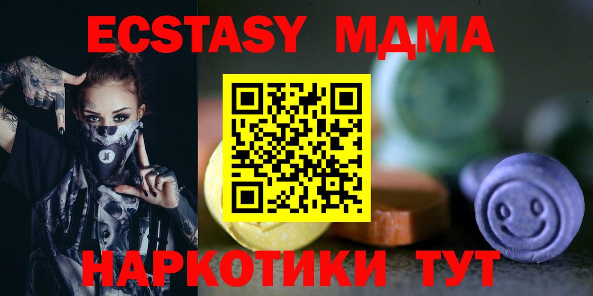 ЭКСТАЗИ круглые  Вход с VPN  Унеча  Ecstasy  мега как войти  Экстази 280мг 