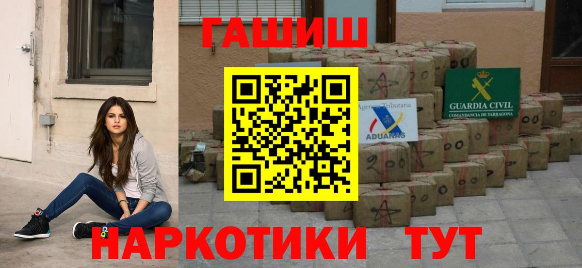 наркотики  Вход с VPN  Унеча  ГАШИШ Ice-O-Lator 