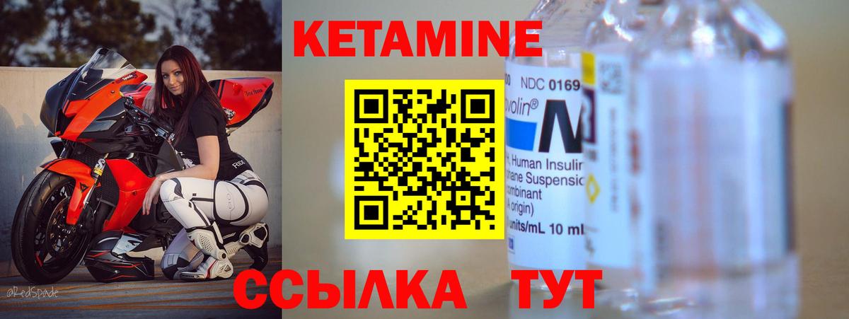 Унеча  Кетамин ketamine  Вход с VPN 