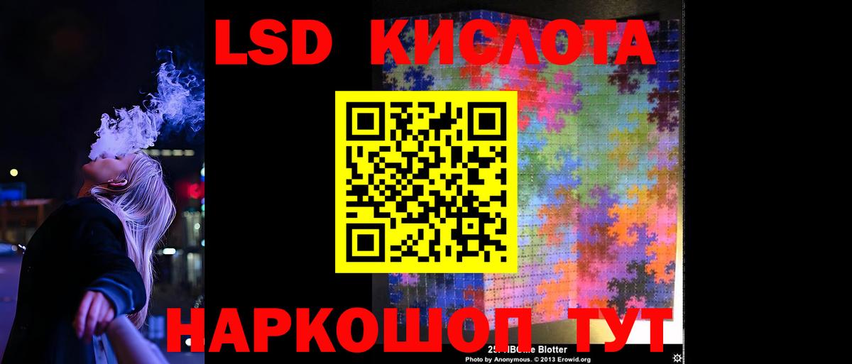 ЛСД экстази  ЛСД экстази кислота  Вход с VPN  ЛСД экстази кислота  Унеча 