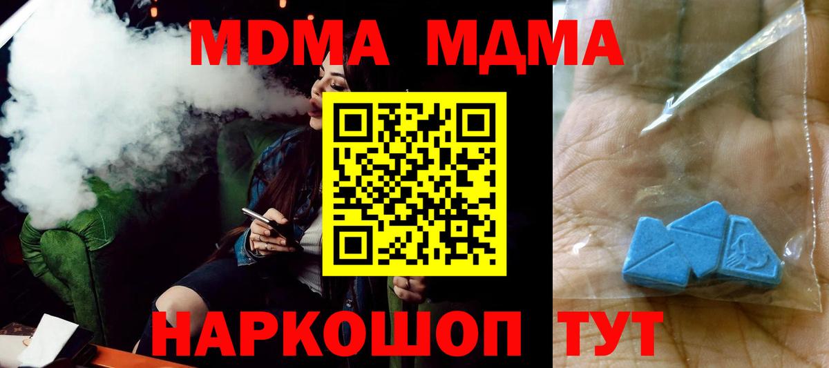 Унеча  MDMA  Вход с VPN  MDMA VHQ  MDMA кристаллы 