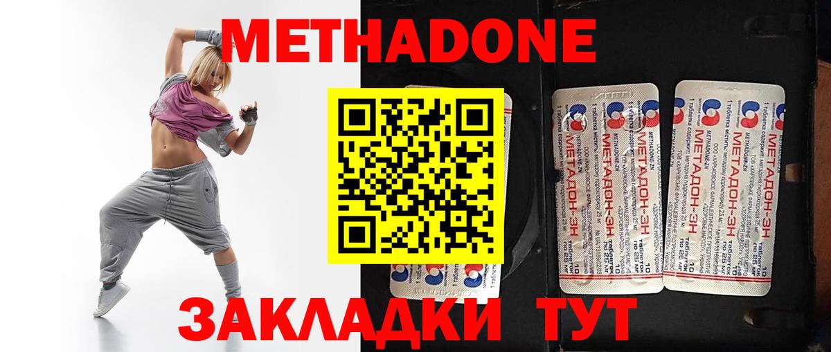 МЕТАДОН белоснежный Унеча