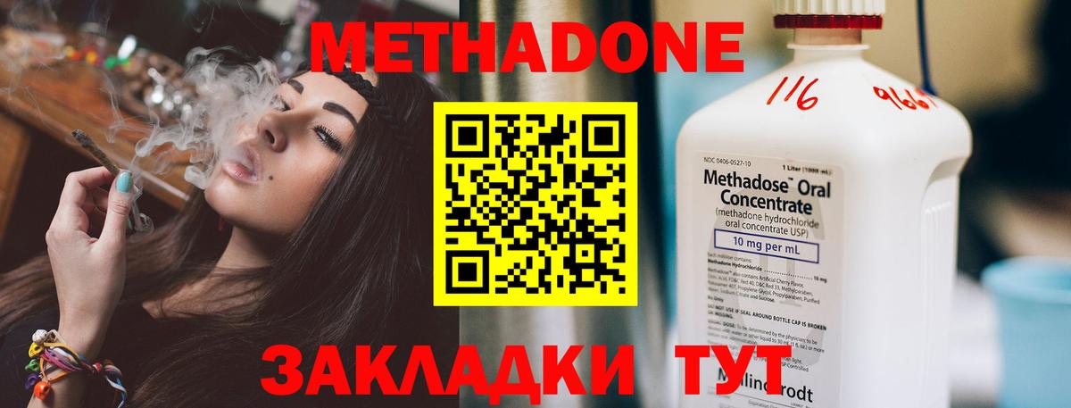 Унеча  Метадон VHQ  Метадон белоснежный  Вход с VPN 