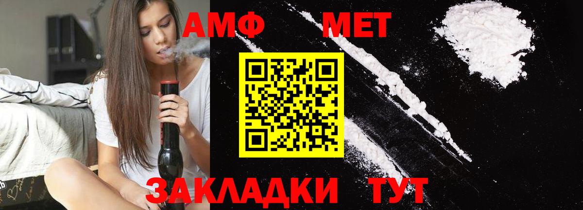 МЕТАМФЕТАМИН пудра  Вход с VPN  Унеча  МЕТАМФЕТАМИН пудра 