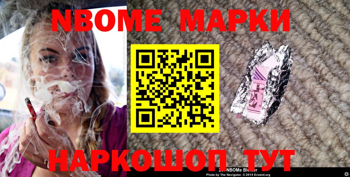 Марки N-bome  Марки NBOMe 1,5мг  Вход с VPN  Унеча 