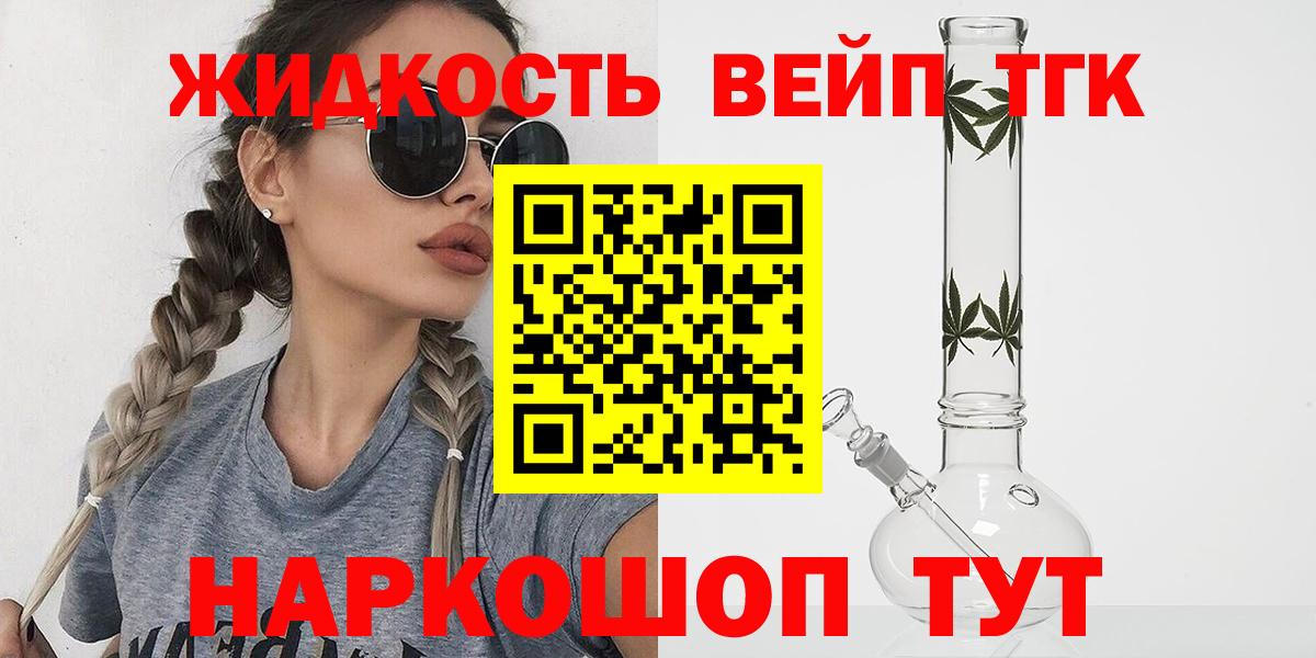 Дистиллят ТГК гашишное масло Унеча
