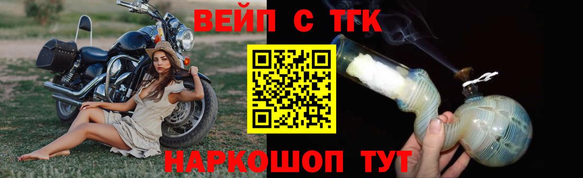 Дистиллят ТГК гашишное масло  Вход с VPN  закладка  Унеча  Дистиллят ТГК жижа 